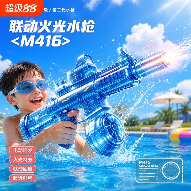 2026新款火光电动玩具枪M416水枪图片