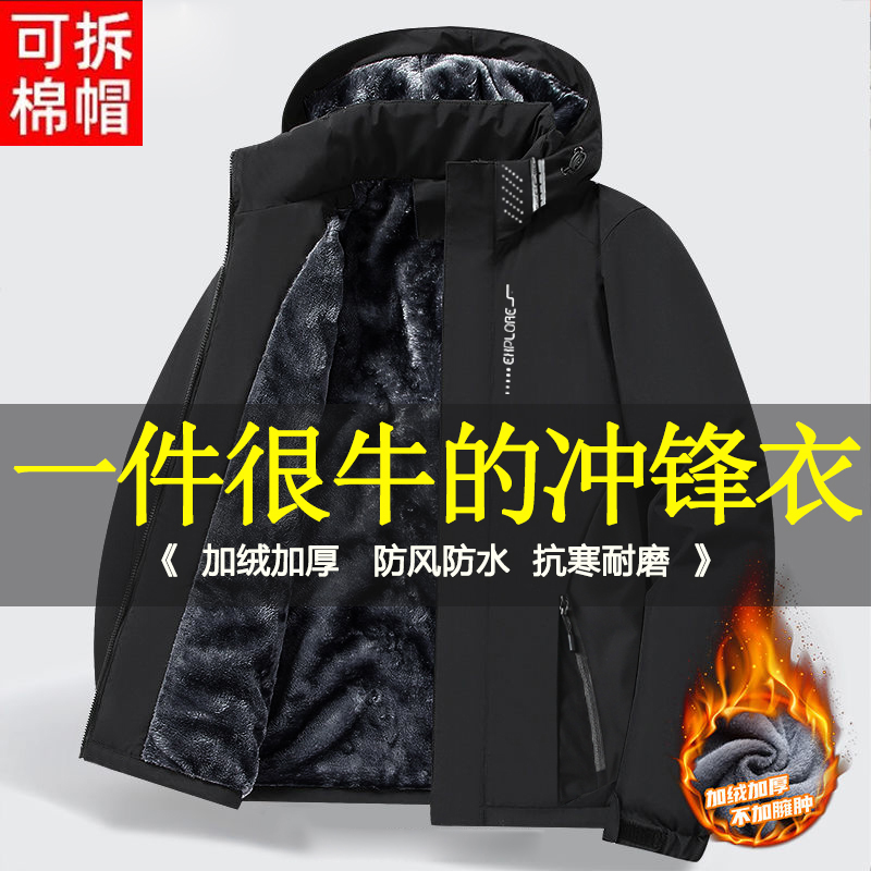 机能防水冲锋衣可拆卸