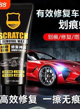 高效去痕，多种划痕一键搞定