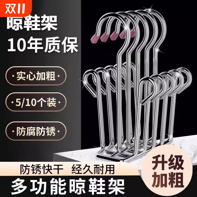 不锈钢晒鞋架防风|超4万次加购