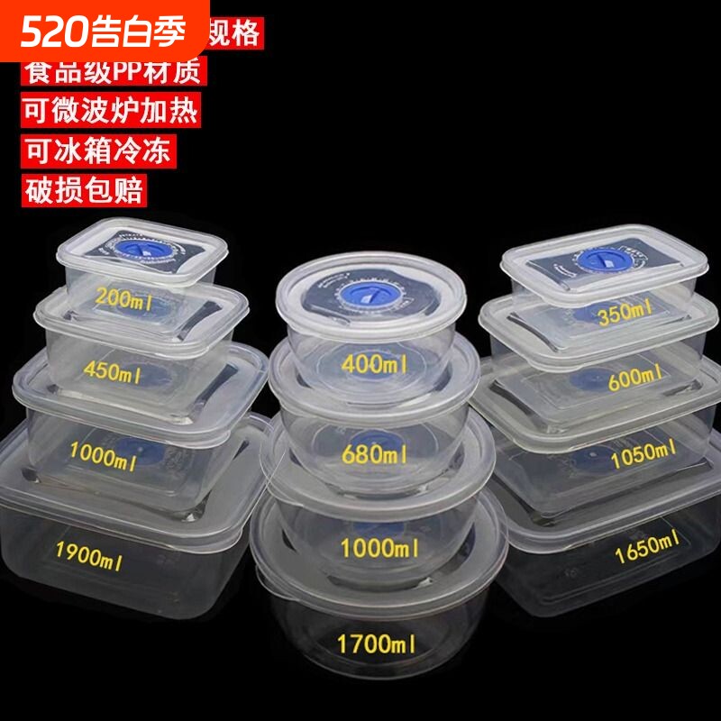 保鲜盒食品级冰箱圆形带盖密封盒饭盒塑料微波炉套装便当盒水果盒