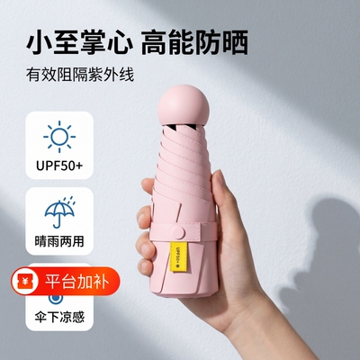 天堂伞2026新款遮阳雨用迷你小巧