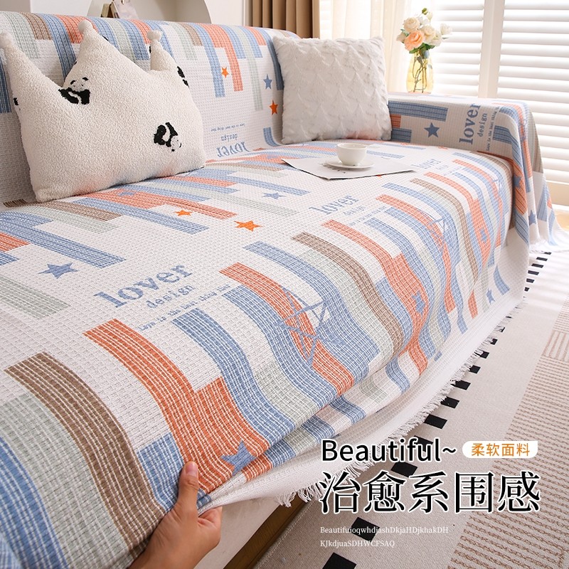 沙发巾四季通用沙发盖布全盖一片式四季通用防滑沙发套罩全包围盖