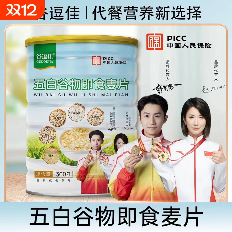 五白谷物即食麦片营养代餐免煮早餐薏米冲泡燕麦片时刻膳食健康