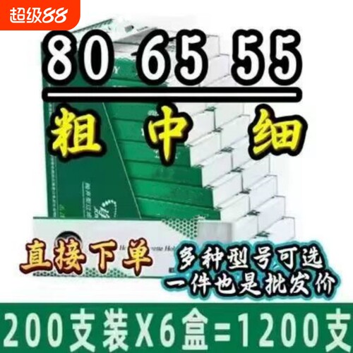80/65/55mm高品质过滤嘴卷烟嘴