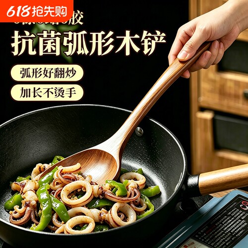 檀木锅铲木质铲子家用不粘锅专用炒菜厨具汤勺耐高温加长盛汤防烫