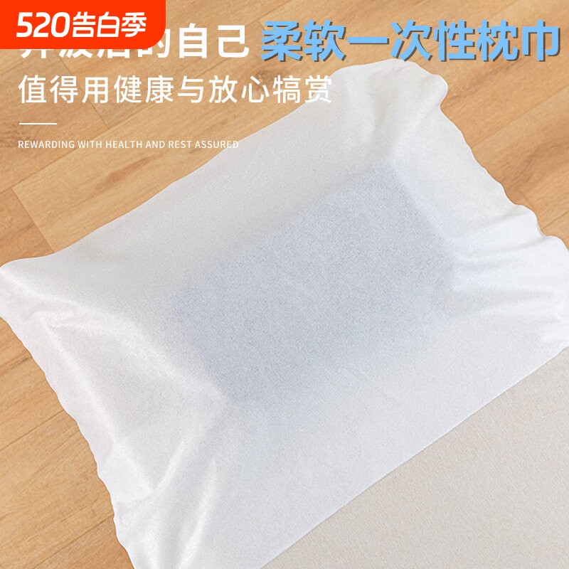 一次性头枕巾方巾纹绣美容旅行家用按摩床柔软加厚无菌无纺布垫巾