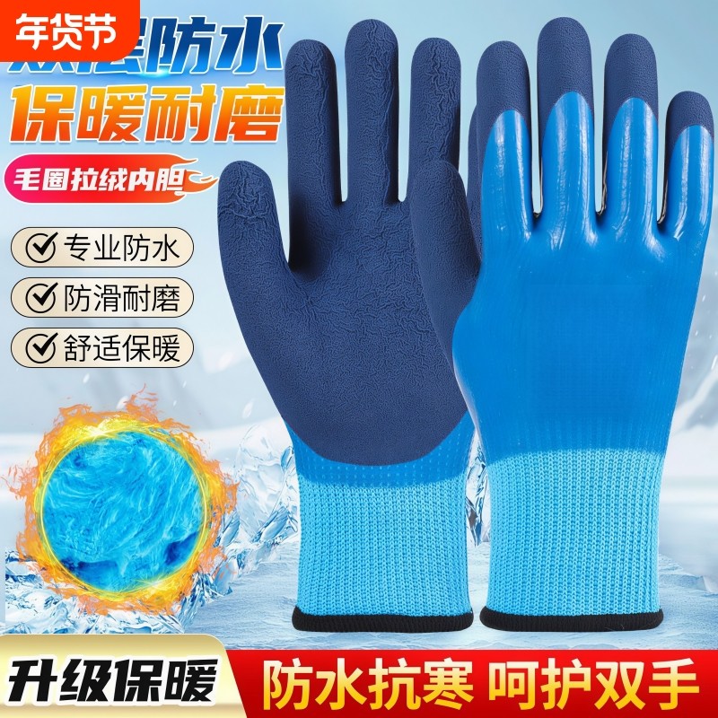 加绒加厚劳保手套耐磨工作工地干活胶皮冬季保暖防滑防水园艺防寒,居家日用,防护手套,淘宝优惠券,粉丝福利购,淘宝优惠卷