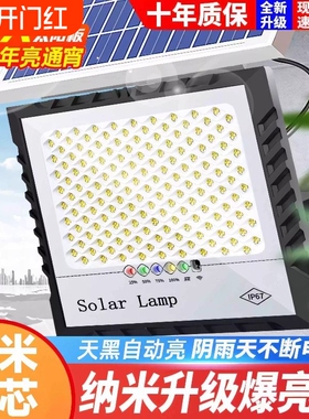 太阳能照明灯太阳能灯家用户外庭院灯晚上自动亮太阳能院太阳能灯