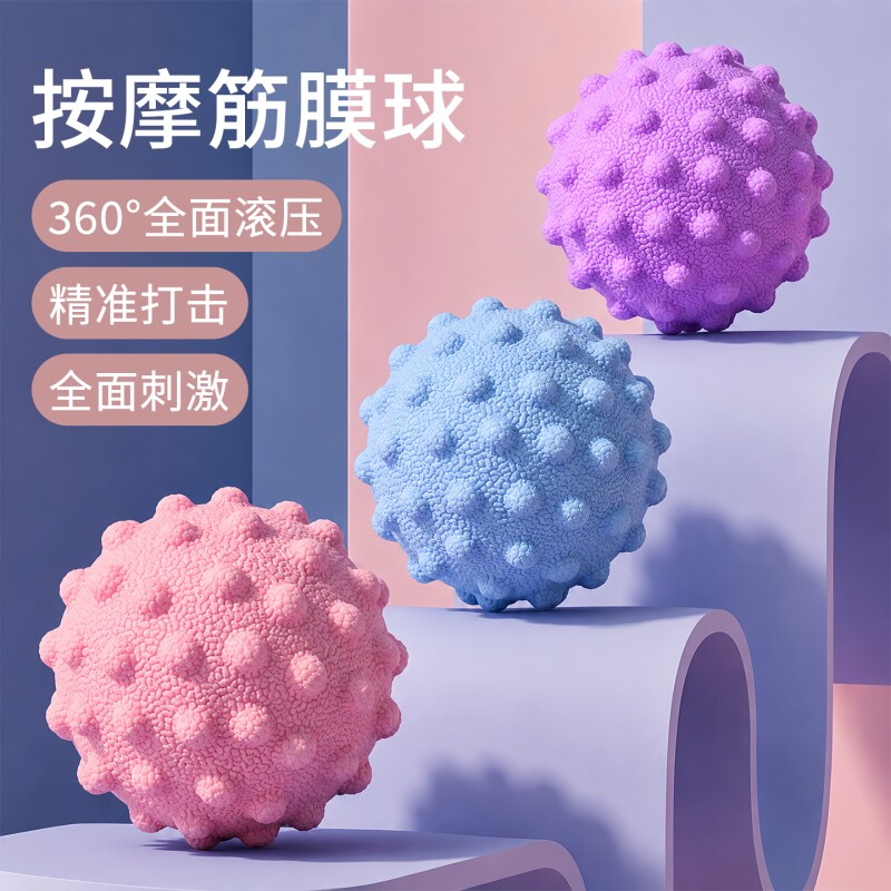筋膜球按摩球足底瑜伽健身肌肉放松手腕康复训练颈椎背部双球肩颈