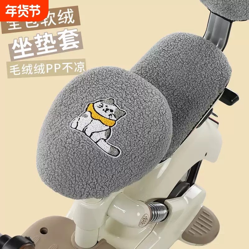电动车座套加绒加厚秋冬保暖绒布爱吗雅第台领电瓶自行车坐垫套罩