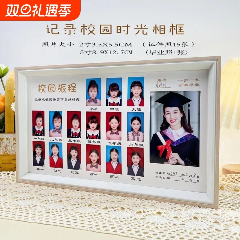 校园时光相框桌面摆台毕业成长记录网红纪念儿童证件照生日一岁