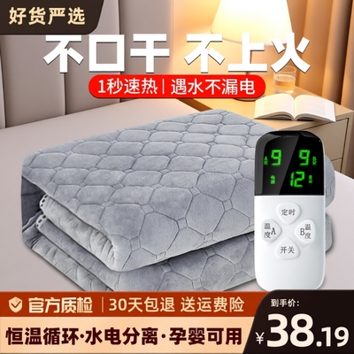 智能恒温电热毯电褥子双人双控调温10分发热水电除螨控温宠物定时