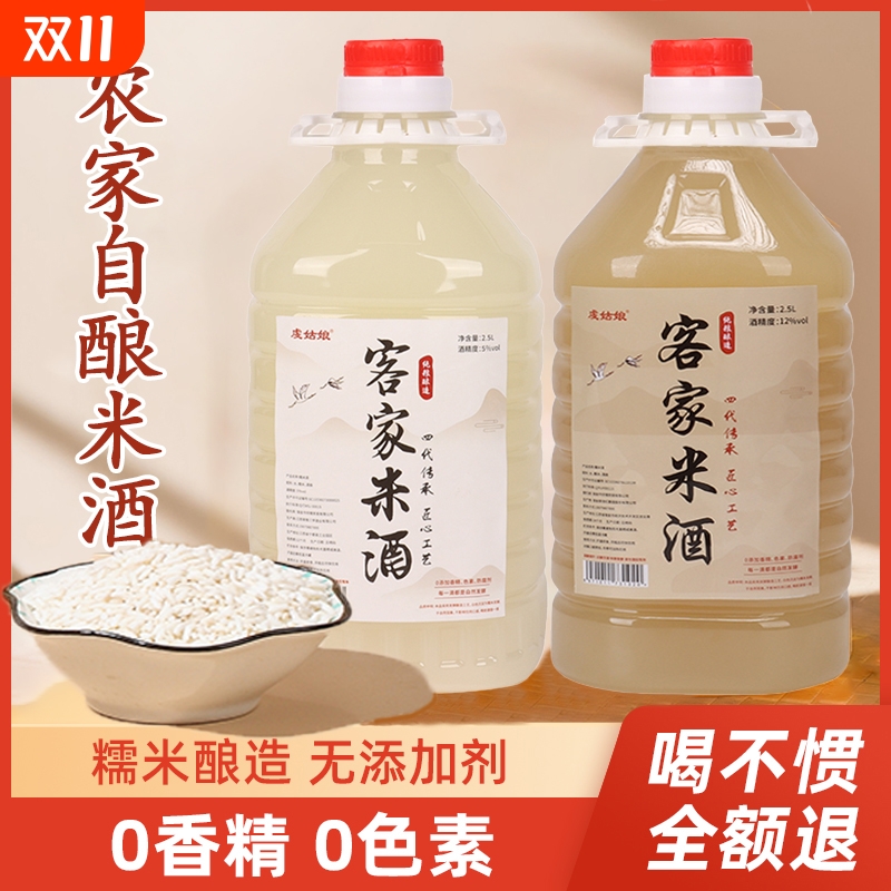 糯米酒客家甜米酒低度微醺汁甜酒酿醪糟水月子米酒5斤桶装原浆