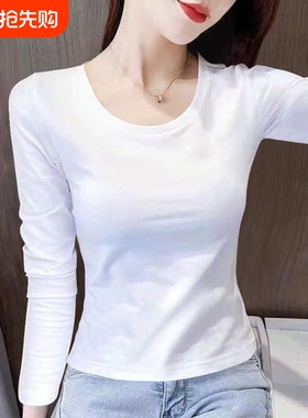 白色打底衫女2026秋季新款圆领纯棉长袖t恤内搭上衣爆款红色黑色