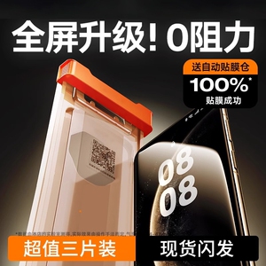 新秒贴冰瓷膜适用华为mate70pro手机膜mate60pro新款钢化膜pura70水凝膜nova12/11/10/9全胶保护贴膜无尘全屏