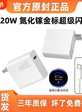 适用小米120W充电器超级闪充note9/10pro红米K60原套装11pro/14/13氮化镓K50K40正品67/90W插头6a快充数据线