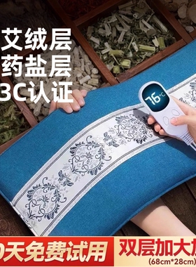 电加热盐袋粗海盐热敷包暖宫神器艾灸热敷护腰带理疗袋艾草电热