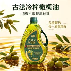 正品特级初榨橄榄油西班牙橄榄油2.65L装食用油调和家用冷榨国产