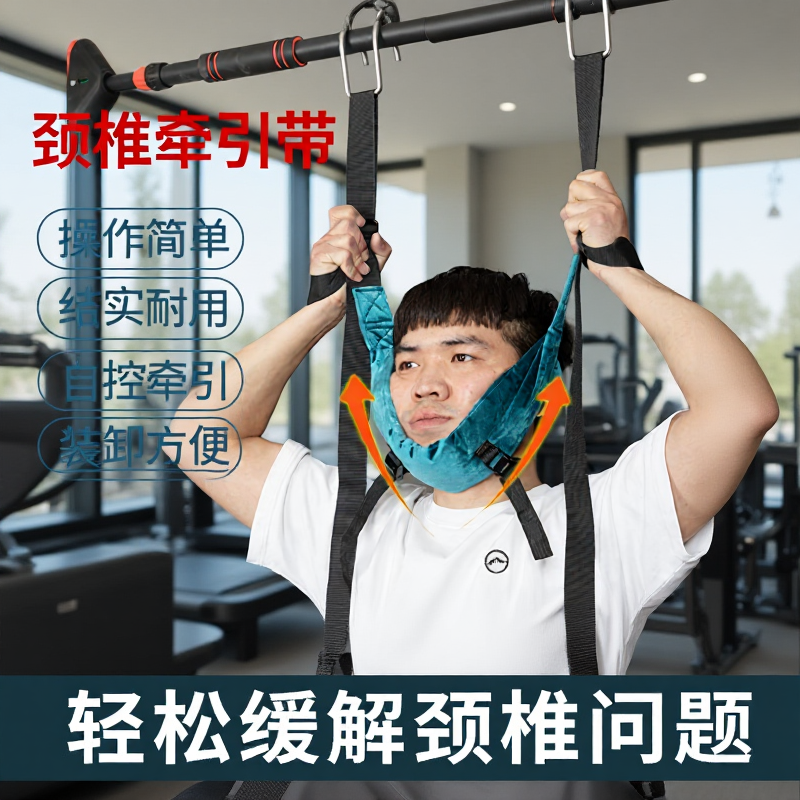 颈椎牵引带吊带颈椎单杠悬挂家用牵引带颈部吊脖子拉伸器悬吊神器