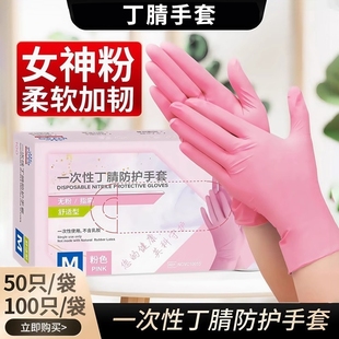 一次性手套乳胶丁腈橡胶PVC食品级专用餐饮家务厨房洗碗加厚耐用