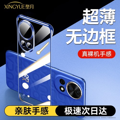 超薄无边框适用华为nove12全系列