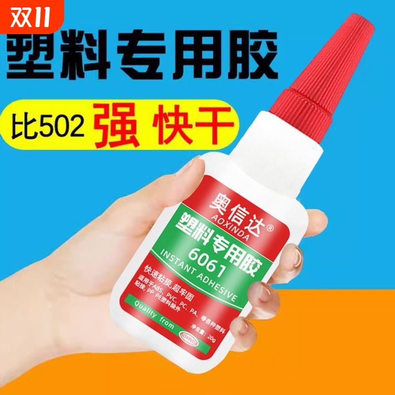 粘接修补 一滴就够