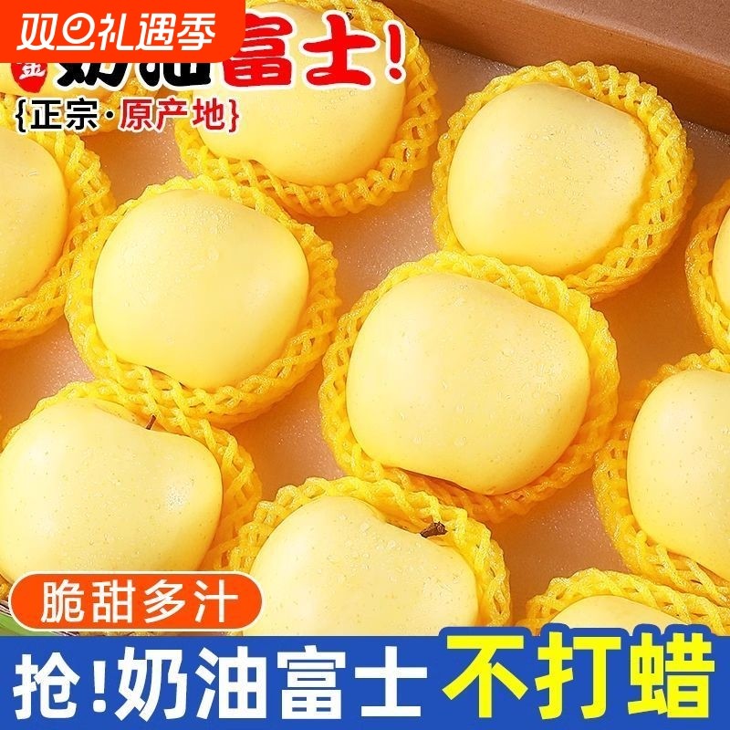 山东烟台黄金奶油富士苹果新鲜水果冰糖心当季甜苹果产地脆甜多汁