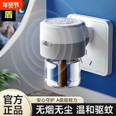 梦盾电热蚊香液定时驱蚊液插电式防蚊神器灭蚊补充液装加热器蚊子