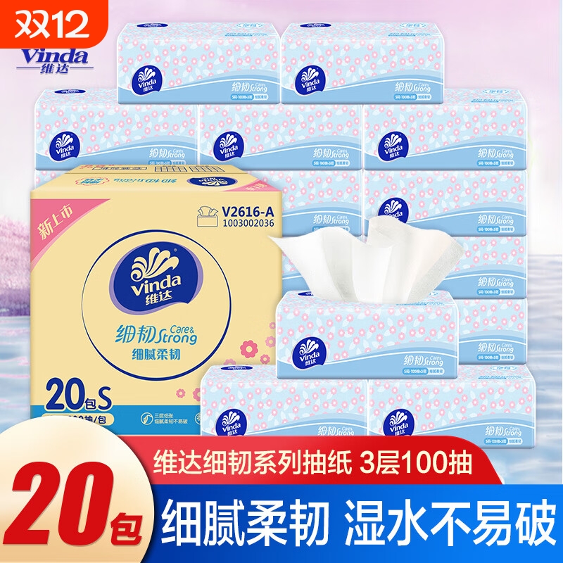 维达抽纸细韧小雏菊纸巾整箱宿舍装餐巾纸卫生纸面巾纸擦手纸抽