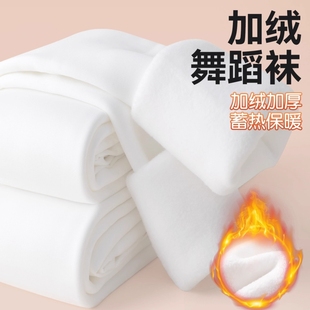 儿童打底裤秋冬加绒加厚保暖跳舞练功专用舞蹈袜女童白色连裤袜