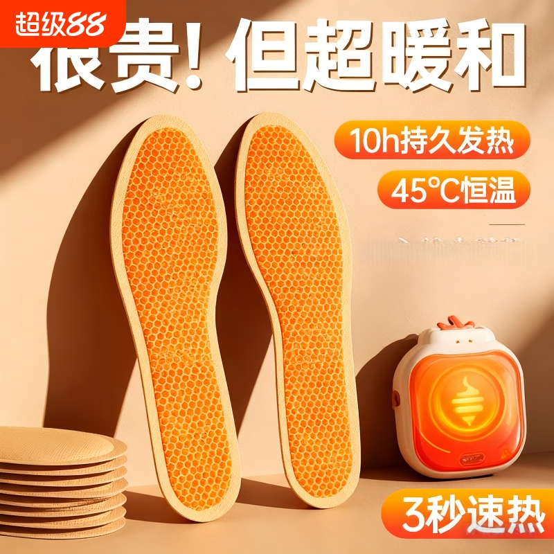 25新款自发热鞋垫男女暖足贴加热宝宝贴暖贴保暖鞋垫暖脚发热贴