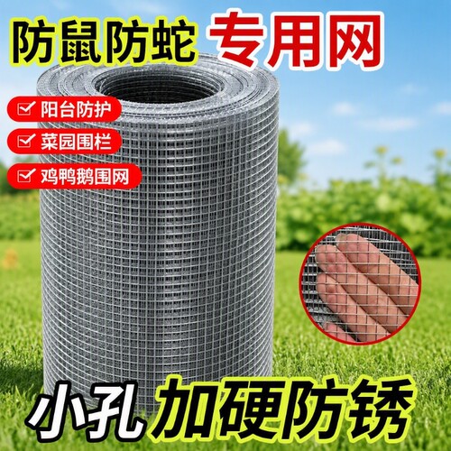 阳台防护网防爬藤户外小孔铁丝网