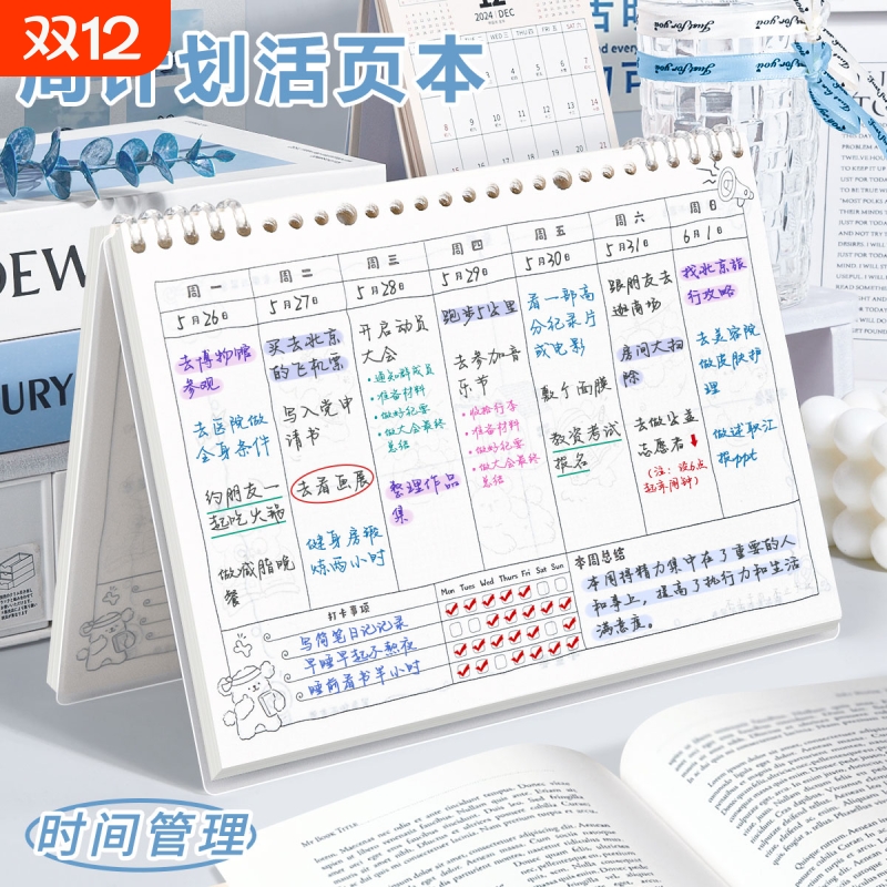 加厚款活页计划本|超1000次加购