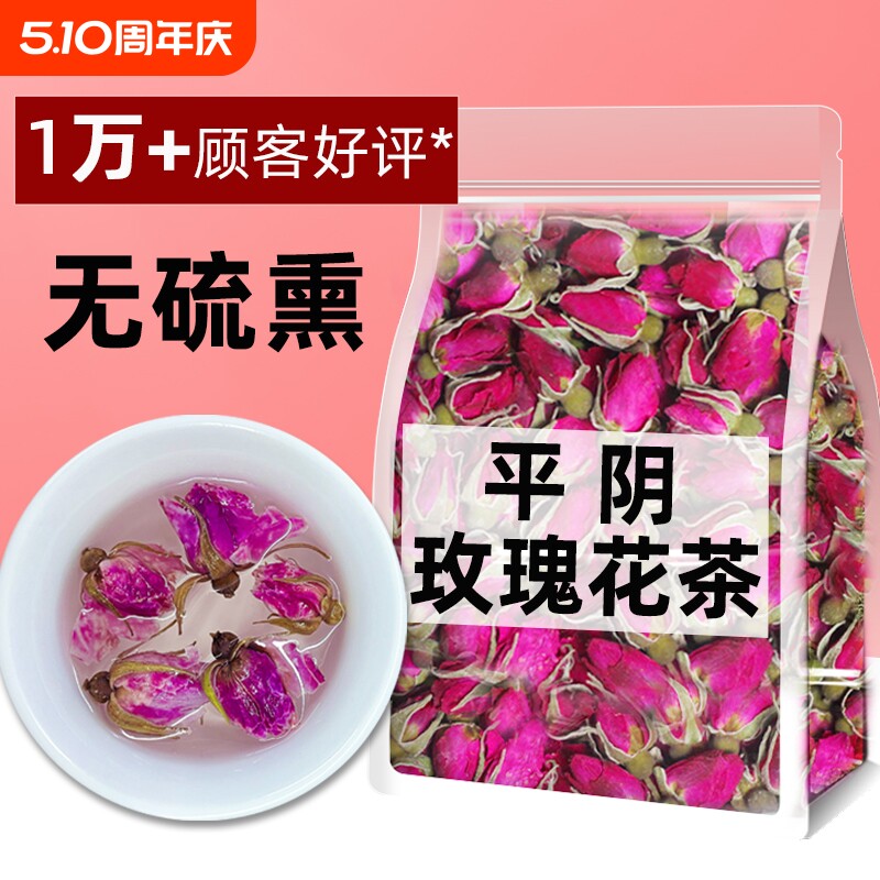 平阴玫瑰花茶干蕾花骨朵天然大花蕾干花茶低温重瓣散装食用花冠