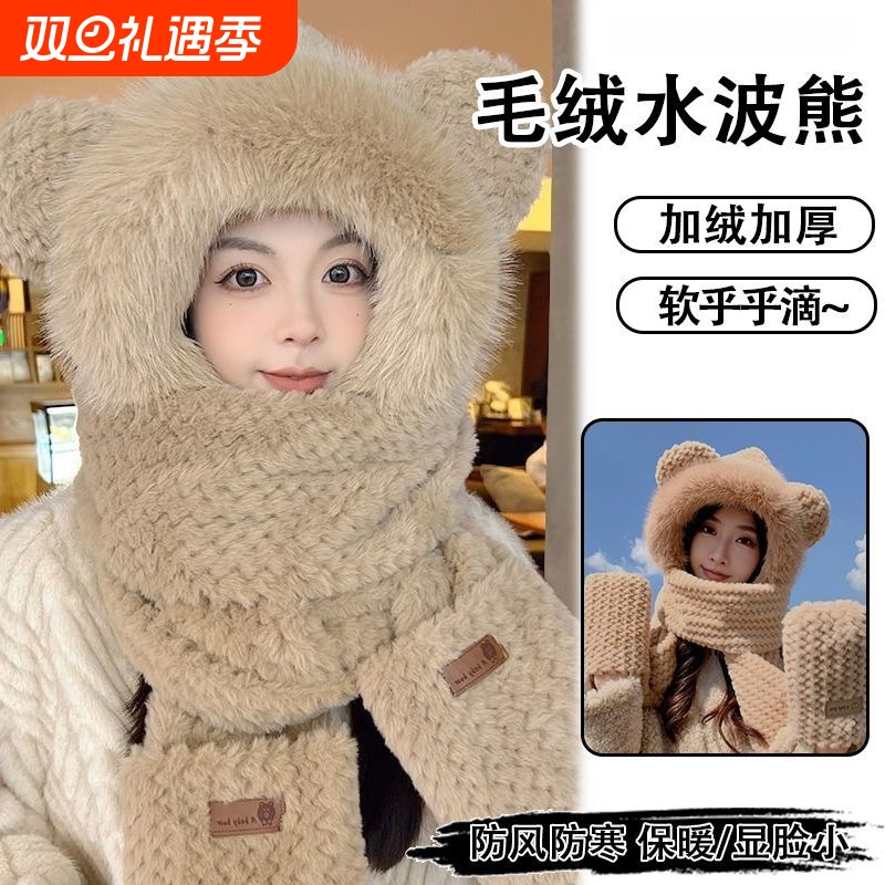 2025冬季新款女生可爱小熊帽子手套围巾一体冬天护耳防风面罩围脖