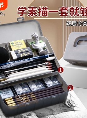 马利素描铅笔工具套装素描笔美术全套专用2b生入门初学者8b专业艺考炭笔双层