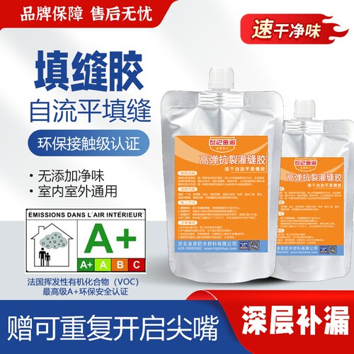 速干灌缝胶防水胶补漏裂缝渗水