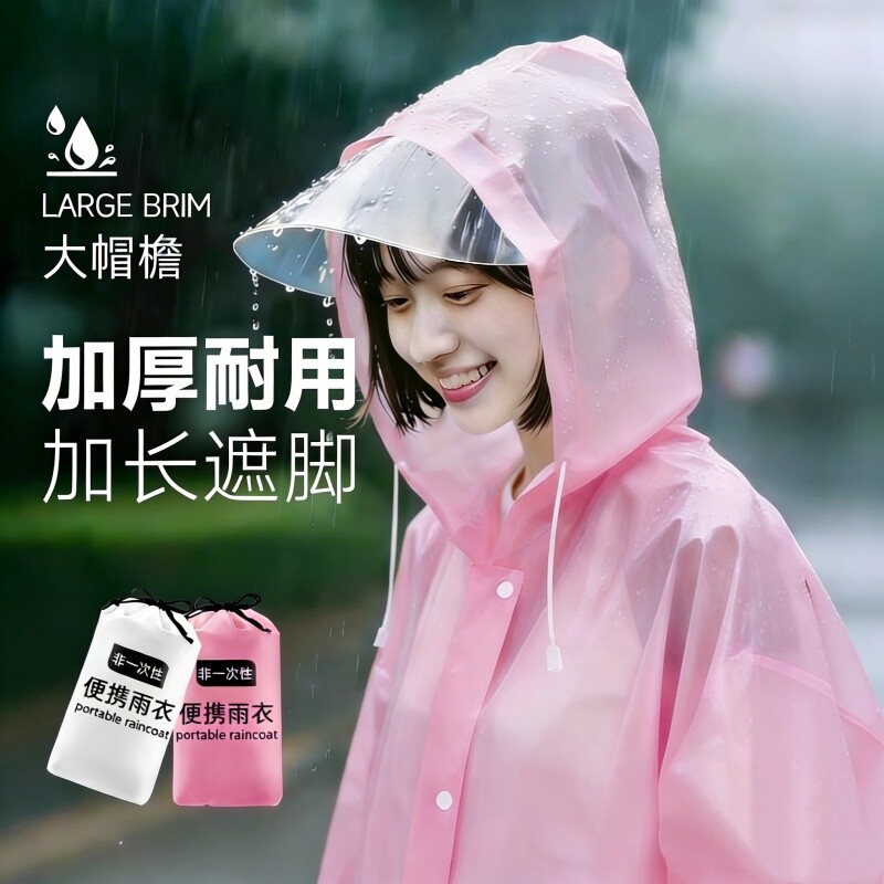 一次性雨衣成人户外登山全身防暴雨徒步长款男女雨披加厚便携旅行