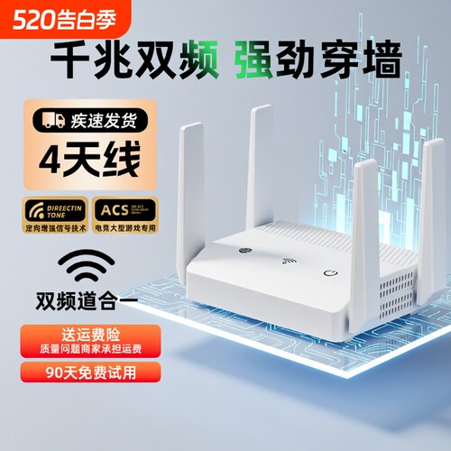 高速千兆双频wifi6路由器