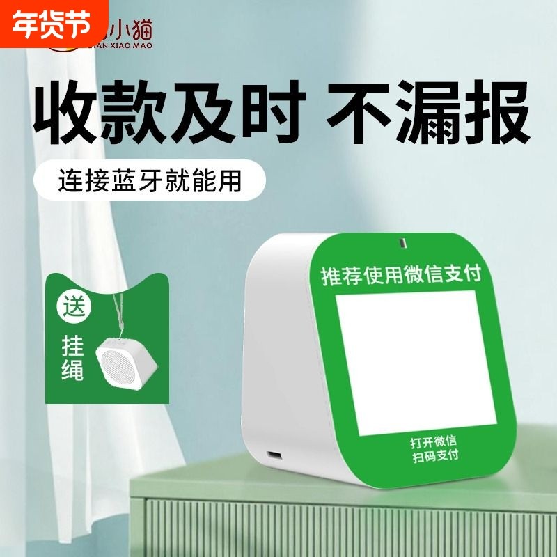 无需蓝牙收款播报器微信支付宝收钱提示音响音箱摆地摊收付款码语,影音电器,无线/蓝牙音箱,淘宝优惠券,粉丝福利购,淘宝优惠卷