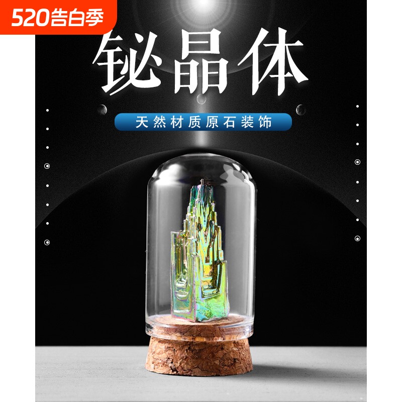 天然铋晶体金属原矿石创意礼物收藏摆件科普化学元素标本氧化原石