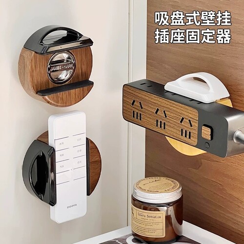 中古风吸盘插排固定器墙面免打孔