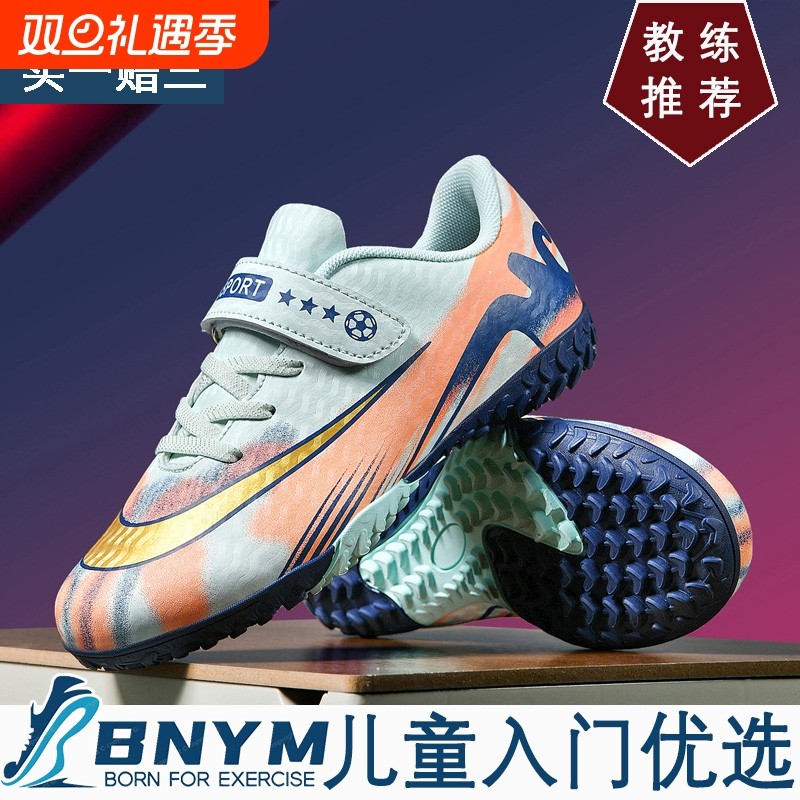 2025新款儿童足球鞋男童碎钉tf刺客小学生训练鞋女孩姆巴佩运动