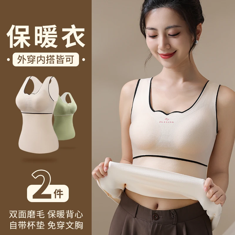 德绒冬季保暖背心女加绒内衣