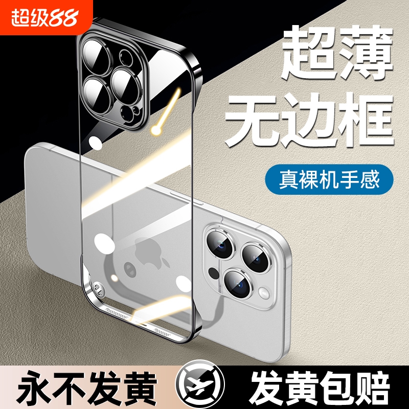 【超薄透测】适用苹果系列手机壳