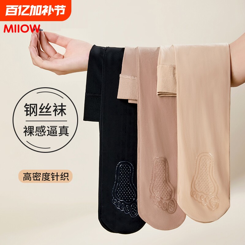 光腿神器女春秋薄款防滑秋冬款肉色钢丝袜女防勾丝打底连裤袜中厚