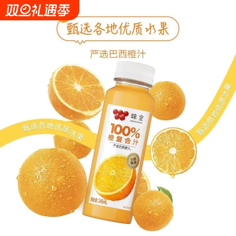 临期味全葡萄汁复合橙汁245ml*10瓶100%果蔬汁果汁常温水