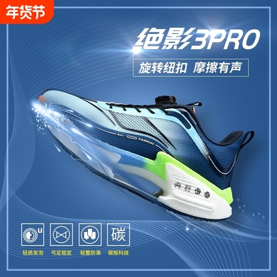 绝影3.0跑鞋2025男青少年学生运动鞋儿童竞速碳板跑步鞋赤兔减震