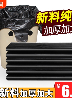 黑色垃圾袋加厚手提式家用厨酒大中小号背心式马甲塑料袋包邮批发